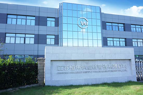 走進恒偉 走進恒偉